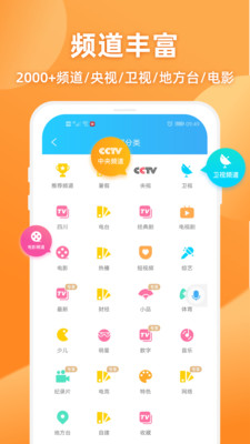 电视家极速版截图3