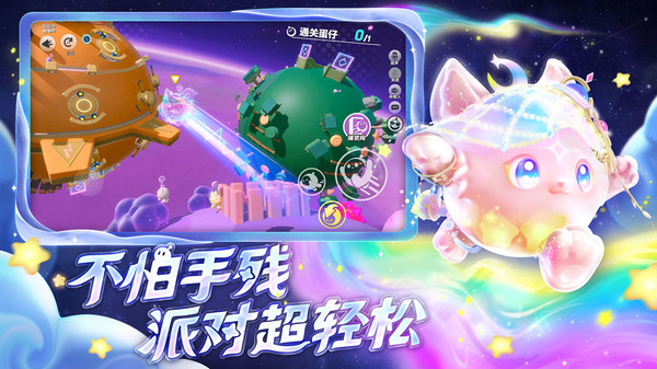 蛋仔派对自制版