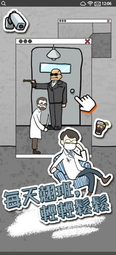 逃离医院多人联机