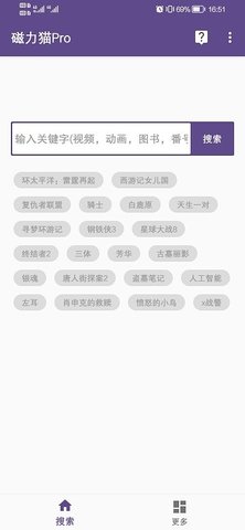 磁力猫torrentkitty截图3