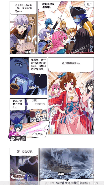 365漫画截图3