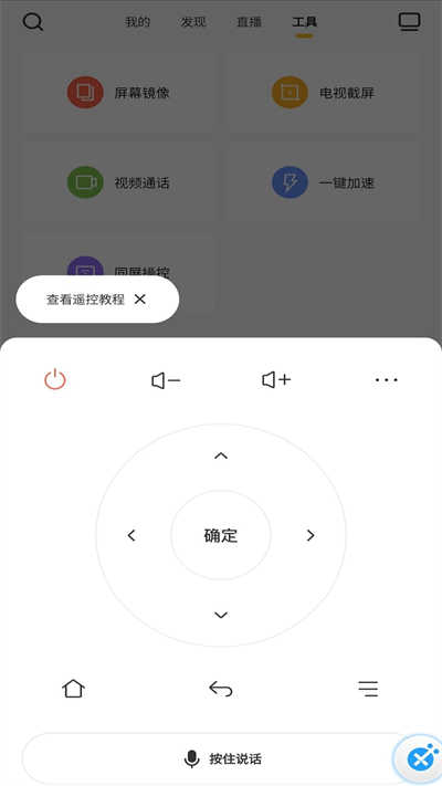 电视派截图3