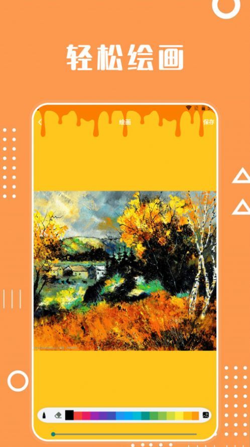 酷笔漫画工具截图3