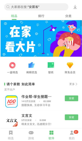 乐商店截图3