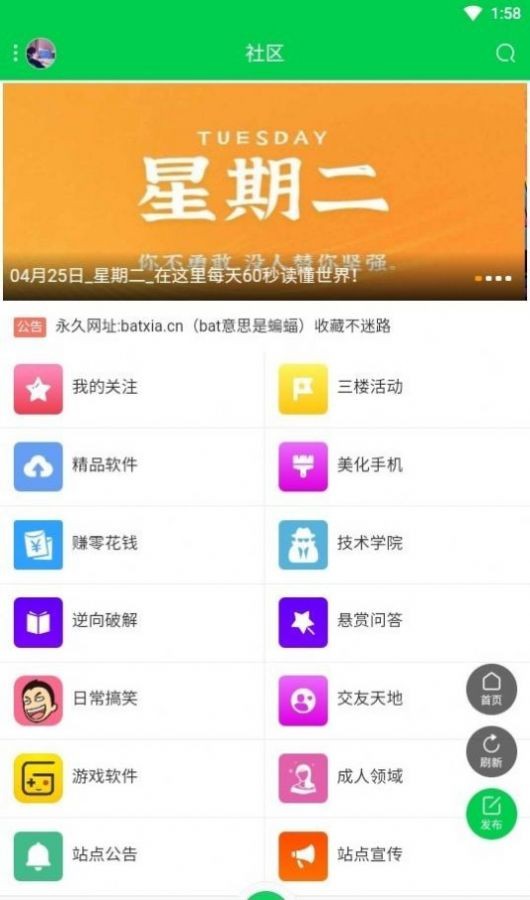 蝙蝠加密聊天软件截图3
