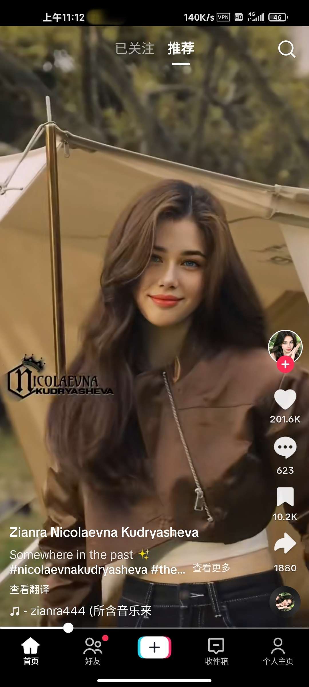 tiktok全球版41.3.0截图3