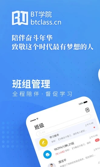 百度教育截图3