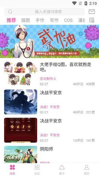 ao3中文版截图3