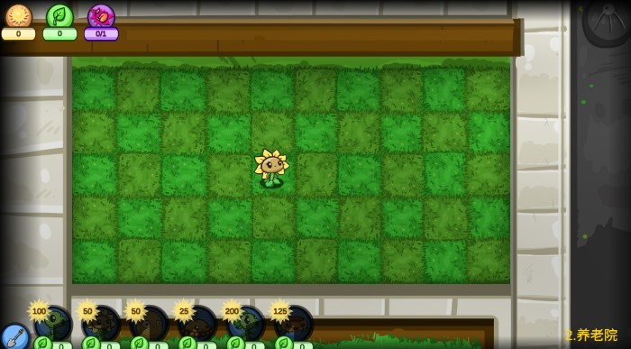 植物大战僵尸重生版内置菜单