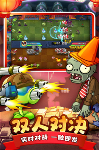 植物大战僵尸2单机版离线版