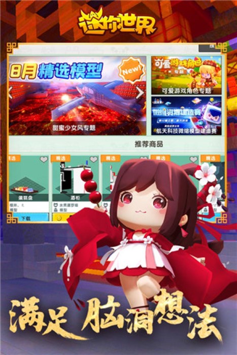 迷你世界仿0.1.0第三版