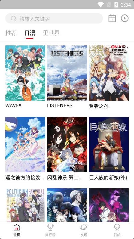 OmoFun去广告版截图3