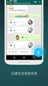 WhatsApp商业版截图3