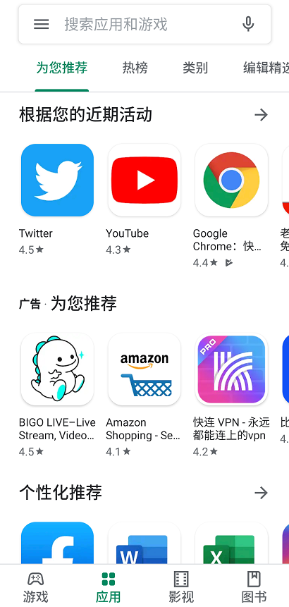 Google Earth中文版截图3