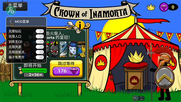 火柴人战争1.11.7魔改版