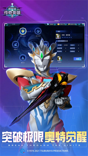 王纳米制作奥特曼传奇英雄