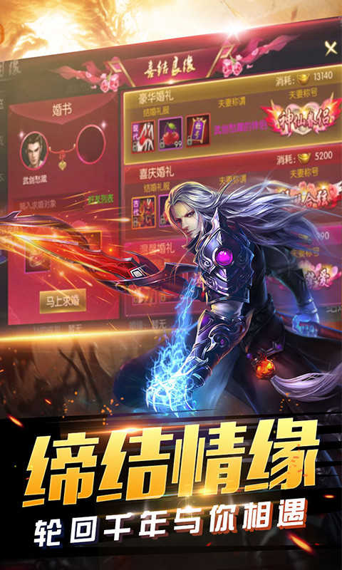 传奇世界双元神官方版