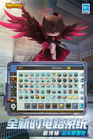 迷你世界老版本0.45