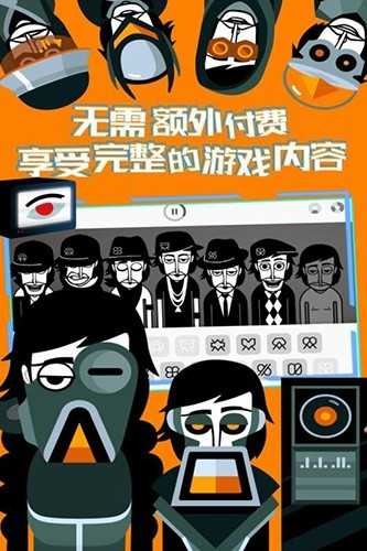 节奏盒子V8豪华版截图2