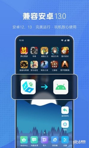 葫芦侠虚拟机截图3