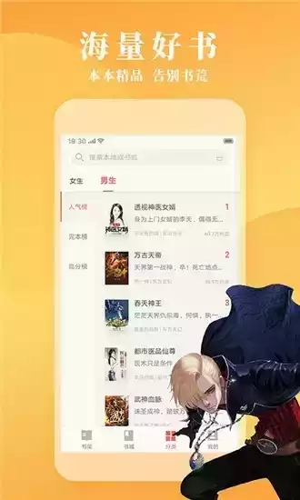 镇魂小说网手机版截图3