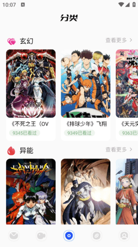 万能樱花动漫截图3