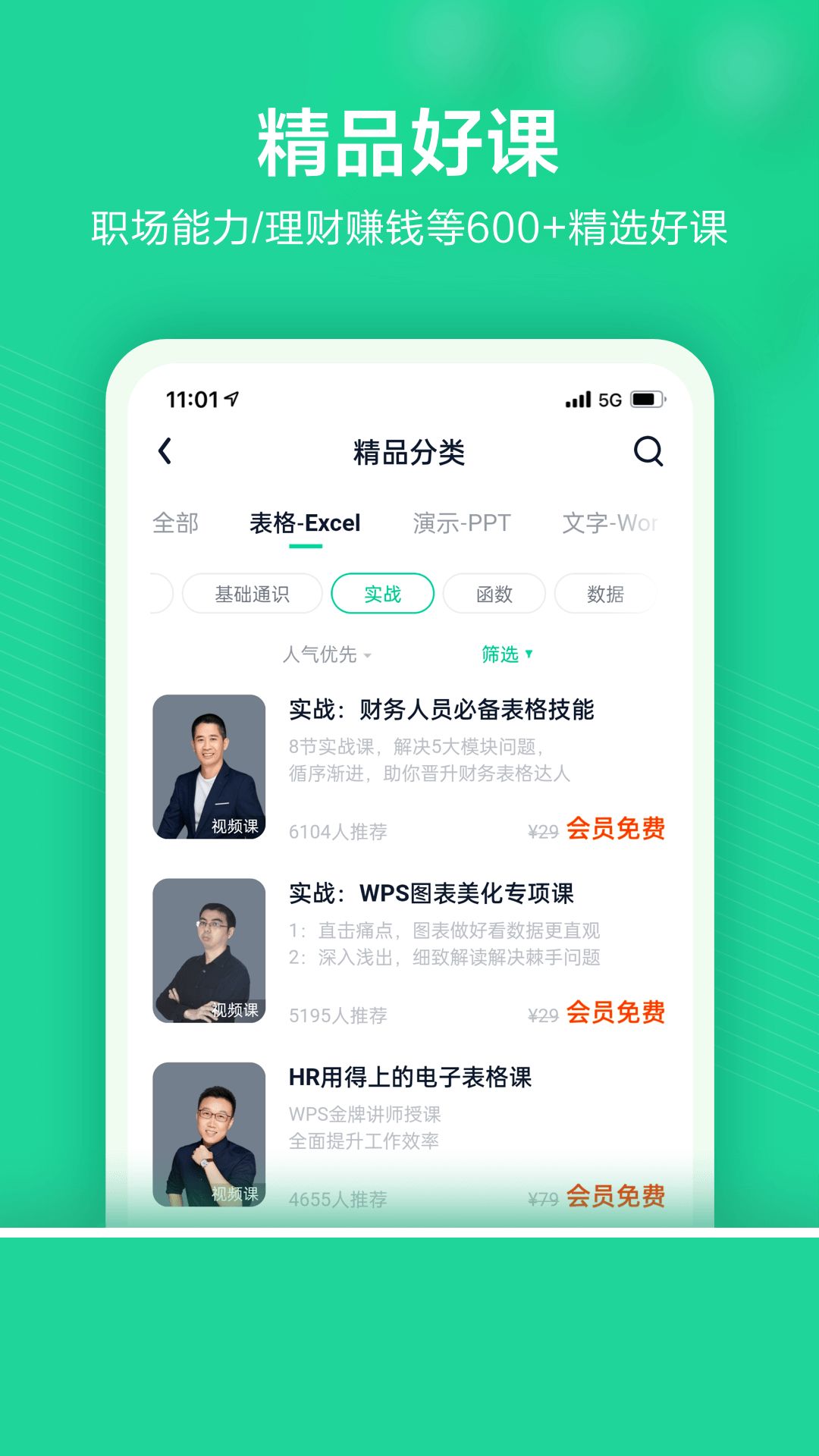 WPS Office蓝色版截图3