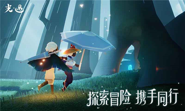 sky光遇先祖版截图3