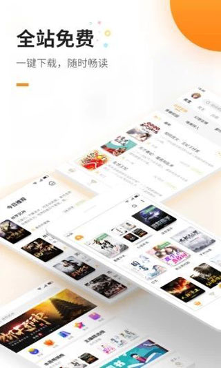 废文网海棠书屋截图3