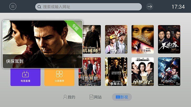 飞视浏览器截图3