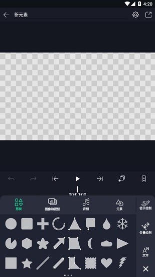alight motion秋风版截图3