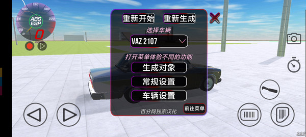 vaz碰撞模拟截图2