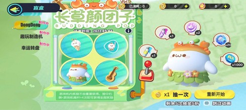 蛋仔派对红小豆抽奖模拟器