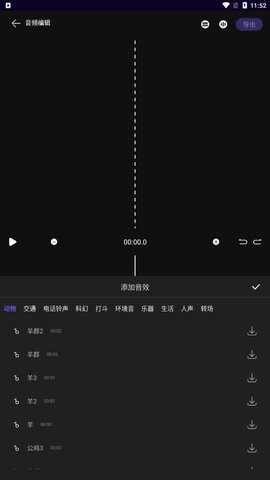 audiomack截图3