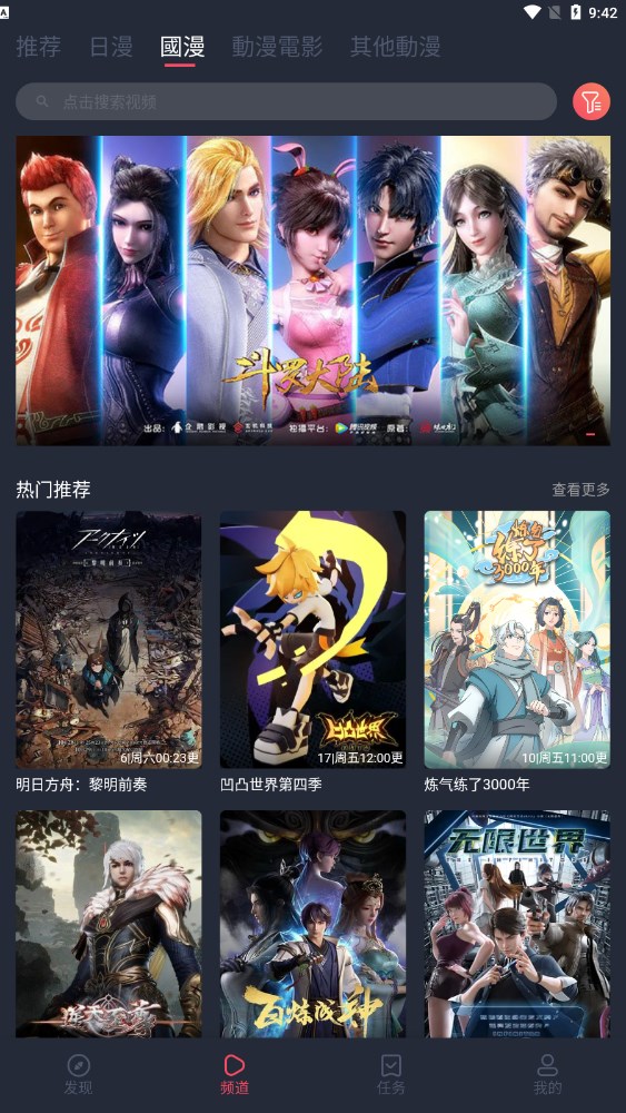 凸次元截图3