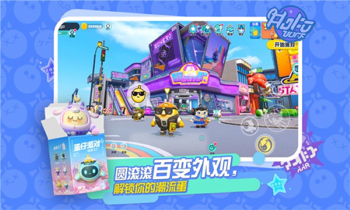 蛋仔派对赛季抽奖模拟器