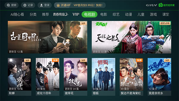 爱奇艺三星定制版截图3