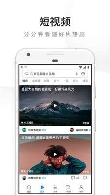 UC浏览器TV截图3