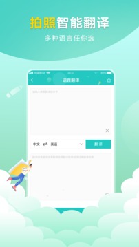 帮作业手机版截图3
