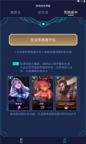 王者悬浮图标截图3