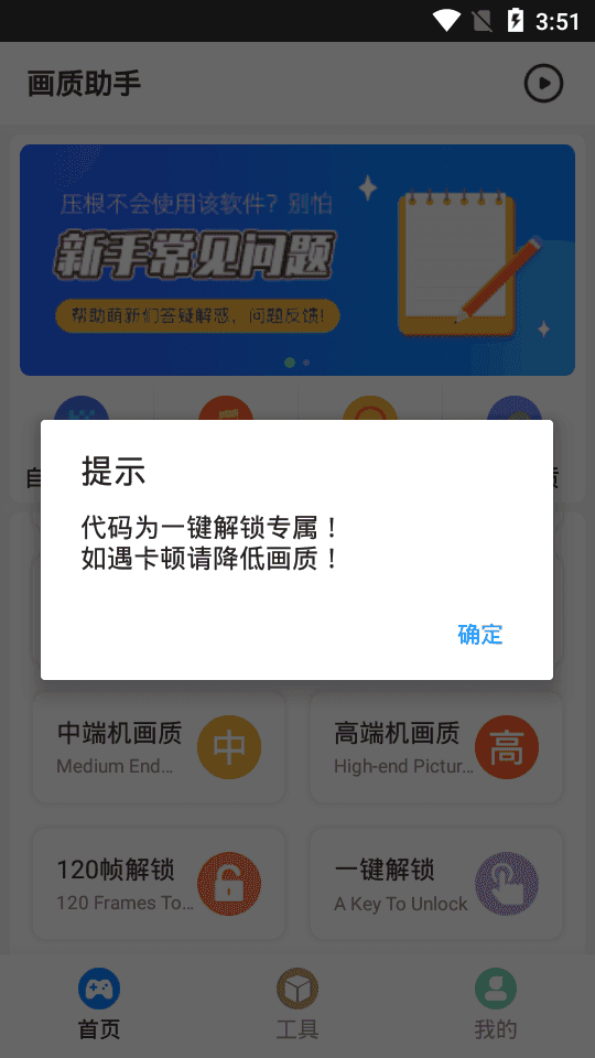 小也画质怪兽截图3
