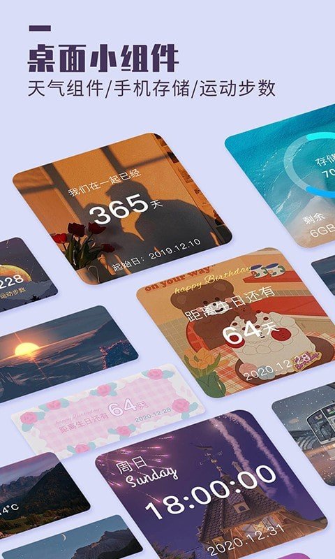 万能小组件topwidgets截图3