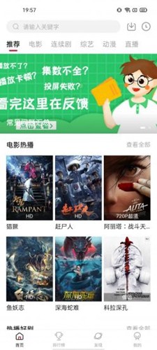 追剧人截图3
