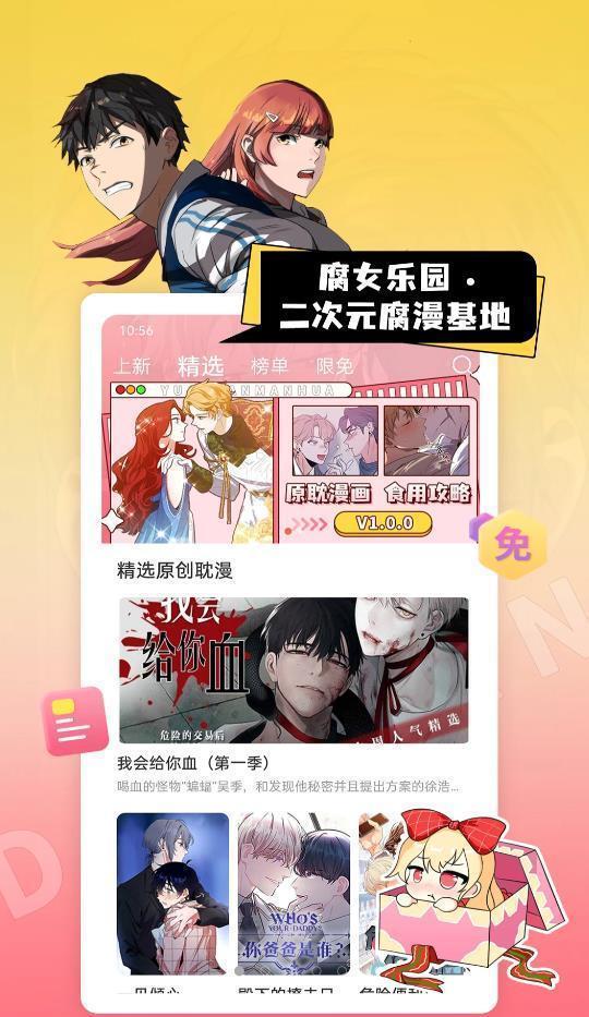 一耽女孩app截图3