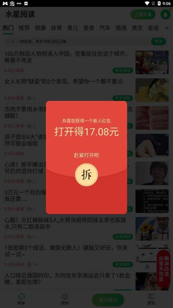 追书大师正版截图3