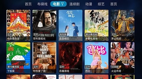 夜神TV截图3
