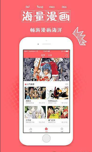 漫画园免费下载安装正版截图3
