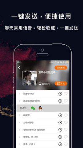 实时变声器