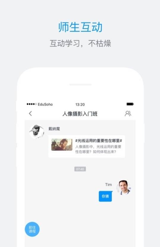 ES企培截图3