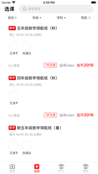 拾伍课堂手机版截图3